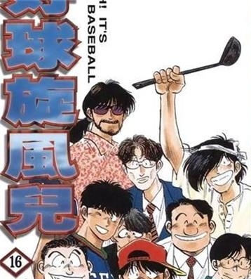 《好球旋风儿》原秀则创作 MOBI电子漫画【01-16卷完结】—–Kindle/JPG/Mobi/PDF-MHT66漫话堂