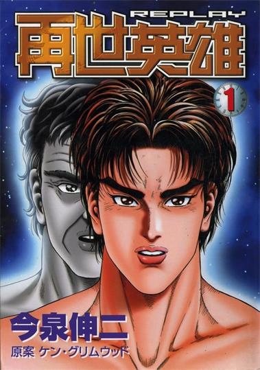 图片[1]-《再世英雄》今泉伸二创作 MOBI电子漫画【01-12卷完结】—–Kindle/JPG/Mobi/PDF-MHT66漫话堂