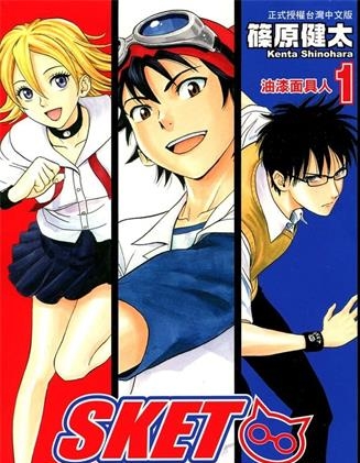 《学园救援团》筱原健太创作 MOBI电子漫画【01-32卷完结】—–Kindle/JPG/Mobi/PDF - MHT66漫话堂-MHT66漫话堂