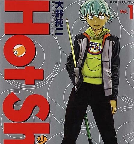 《少年撞球王》大野纯二创作 MOBI电子漫画【01-5卷完结】—–Kindle/JPG/Mobi/PDF - MHT66漫话堂-MHT66漫话堂