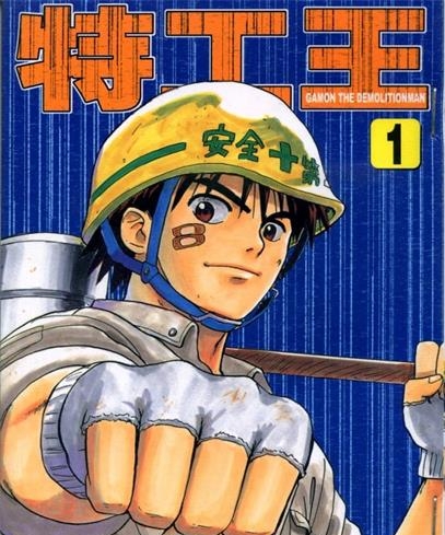 《特工王》藤木俊创作 MOBI电子漫画【01-9卷完结】—–Kindle/JPG/Mobi/PDF-MHT66漫话堂