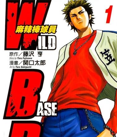 《麻辣棒球员》藤沢亨原作 MOBI电子漫画【01-6卷完结】—–Kindle/JPG/Mobi/PDF-MHT66漫话堂
