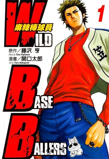 图片[1]-《麻辣棒球员》藤沢亨原作 MOBI电子漫画【01-6卷完结】—–Kindle/JPG/Mobi/PDF-MHT66漫话堂