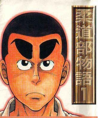 《柔道部物语》小林诚创作 MOBI电子漫画【01-11卷完结】—–Kindle/JPG/Mobi/PDF-MHT66漫话堂