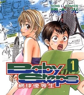 《网球优等生》胜木光创作 MOBI电子漫画【01-25卷连455话完结】—–Kindle/JPG/Mobi/PDF - MHT66漫话堂-MHT66漫话堂