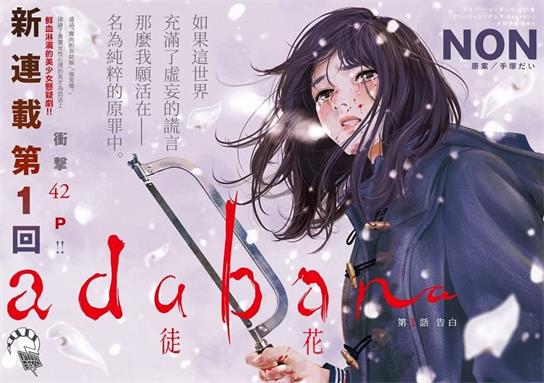 图片[1]-《有花无实》NON创作 MOBI电子漫画【01-28话完结】—–Kindle/JPG/Mobi/PDF-MHT66漫话堂