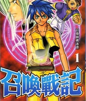 《召唤战记》神子岛整创作 MOBI电子漫画【01-4卷完结】—–Kindle/JPG/Mobi/PDF - MHT66漫话堂-MHT66漫话堂