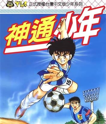 《神通少年》门马基纪创作 MOBI电子漫画【01-46卷完结】—–Kindle/JPG/Mobi/PDF-MHT66漫话堂