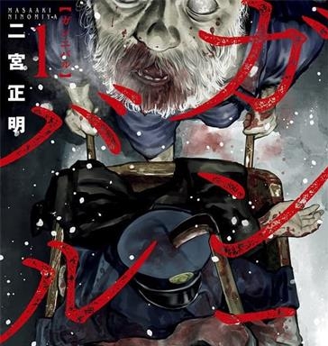 《狩猎/噬亡村》二宫正明创作 MOBI电子漫画【第01-13卷完结】—–Kindle/JPG/Mobi/PDF - MHT66漫话堂-MHT66漫话堂