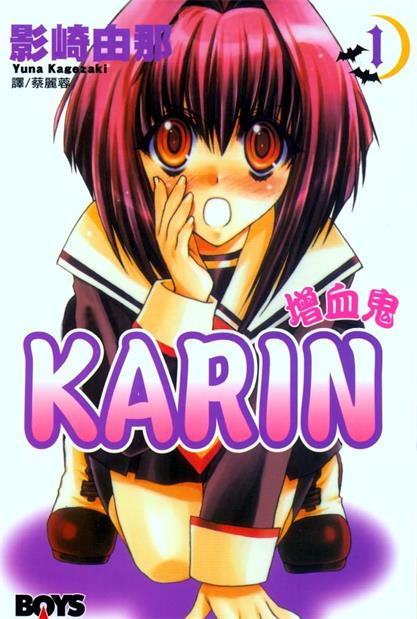 图片[1]-《增血鬼果林》影崎由那创作 MOBI电子漫画【01-14卷完结】—–Kindle/JPG/Mobi/PDF - MHT66漫话堂-MHT66漫话堂