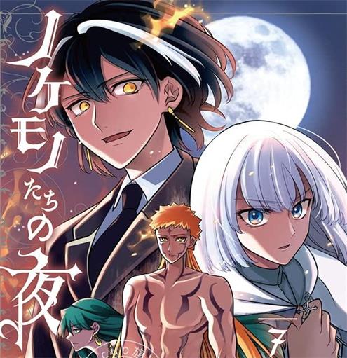 《沦落者之夜》星野真创作 PDF电子漫画【01-76话完结】—–Kindle/JPG/Mobi/PDF - MHT66漫话堂-MHT66漫话堂