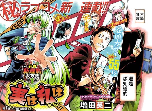 图片[1]-《其实我是…I am…》增田英二作 MOBI电子漫画资源【001-196话完结】————Kindle/JPG/PDF/Mobi-MHT66漫话堂