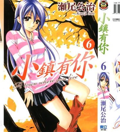 《小镇有你》濑尾公治创作 PDF电子漫画资源【01-27卷完结】————Kindle/JPG/PDF/Mobi - MHT66漫话堂-MHT66漫话堂