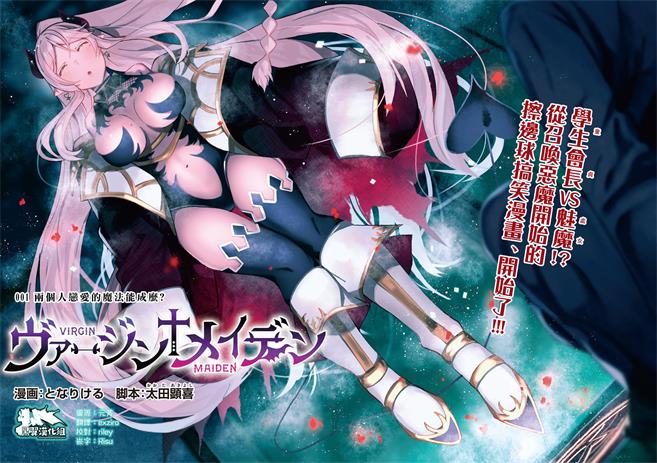 图片[1]-《处女†魅魔》太田显喜创作 PDF电子漫画资源【01-3卷完结】————Kindle/JPG/PDF/Mobi-MHT66漫话堂