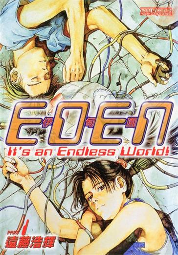 《伊甸园(EDEN)》远藤浩辉创作 MOBI电子漫画资源【01-18卷完结】————Kindle/JPG/PDF/Mobi - MHT66漫话堂-MHT66漫话堂