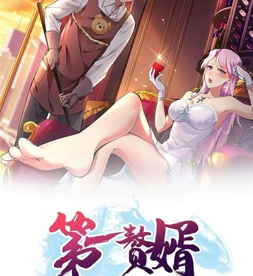 《第一赘婿》二周目创作 PDF电子漫画资源【01-229连载】————Kindle/JPG/PDF/Mobi - MHT66漫话堂-MHT66漫话堂