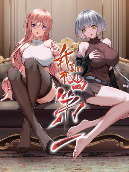 图片[1]-《我真的不想当第一》伽行创作  PDF电子漫画【1-145话连载】————Kindle/JPG/PDF/Mobi-MHT66漫话堂