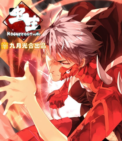 《虫生》Max创作 PDF电子漫画资源【01-296话完结】————Kindle/JPG/PDF/Mobi - MHT66漫话堂-MHT66漫话堂