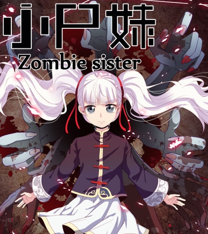 《小尸妹》岛上创作 PDF电子漫画资源【01-138话完结】————Kindle/JPG/PDF/Mobi - MHT66漫话堂-MHT66漫话堂