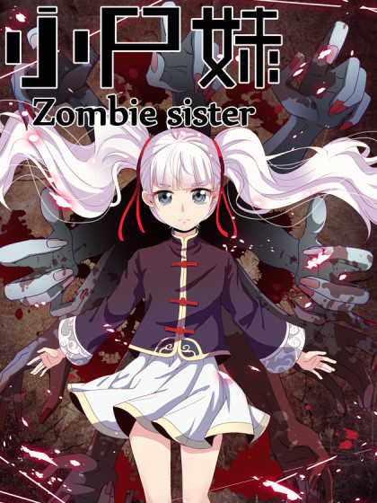 图片[1]-《小尸妹》岛上创作 PDF电子漫画资源【01-138话完结】————Kindle/JPG/PDF/Mobi - MHT66漫话堂-MHT66漫话堂