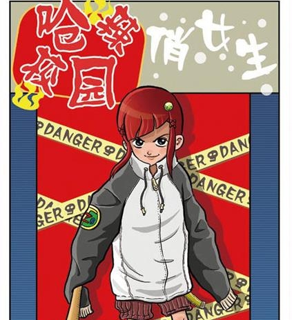 《呛辣校园俏女生》刘飒创作 PDF电子漫画资源【01-33话完结】————Kindle/JPG/PDF/Mobi - MHT66漫话堂-MHT66漫话堂