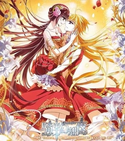 《骑士幻想夜》Vivibear创作 PDF电子漫画资源【01-175话完结】————Kindle/JPG/PDF/Mobi-MHT66漫话堂