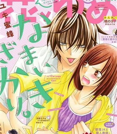 《盛气凌人》ミヨキ蜜蜂创作  PDF版电子漫画【01-137话完结】—–Kindle/JPG/Mobi/PDF大向-MHT66漫话堂