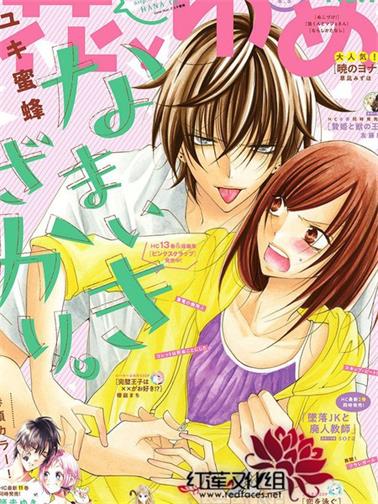 图片[1]-《盛气凌人》ミヨキ蜜蜂创作  PDF版电子漫画【01-137话完结】—–Kindle/JPG/Mobi/PDF大向-MHT66漫话堂