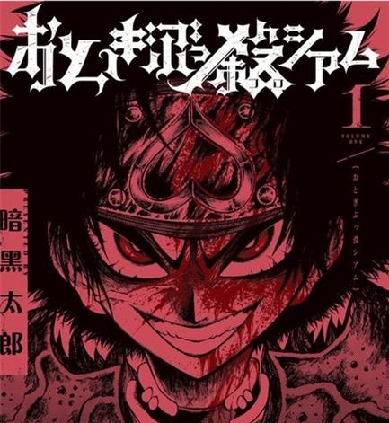 《暗黑杀戮童话》多多创作  PDF版电子漫画【01-68话完结】—–Kindle/JPG/Mobi/PDF大向-MHT66漫话堂