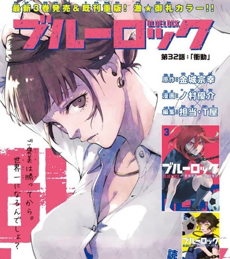 《BLUE LOCK》金城宗幸创作 PDF电子漫画资源【01-211话连载】————Kindle/JPG/PDF/Mobi - MHT66漫话堂-MHT66漫话堂