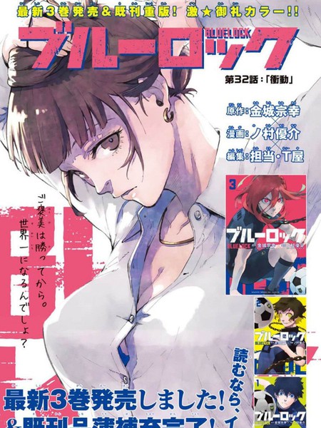 图片[1]-《BLUE LOCK》金城宗幸创作 PDF电子漫画资源【01-211话连载】————Kindle/JPG/PDF/Mobi - MHT66漫话堂-MHT66漫话堂