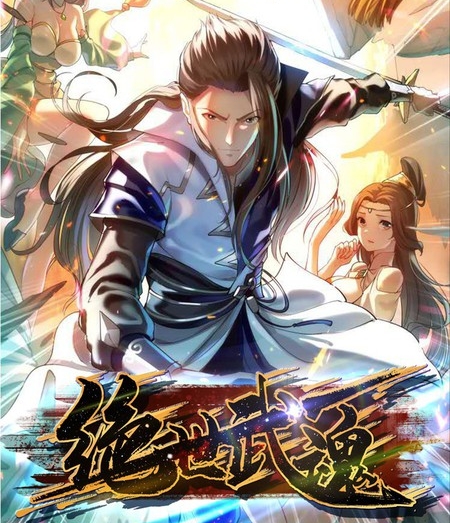 《绝世武魂》掌阅创作 PDF电子漫画资源【01-152完结】————Kindle/JPG/PDF/Mobi - MHT66漫话堂-MHT66漫话堂