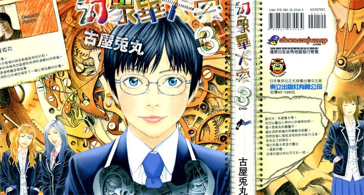 图片[1]-《幻象毕卡索》古屋兔丸创作 PDF电子漫画下载【01-3卷完结】————Kindle/JPG/PDF/Mobi-MHT66漫话堂
