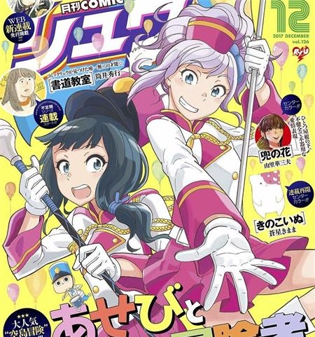 《阿瑟比与天空世界的冒险者》梅木泰祐创作 PDF电子漫画下载【01-59话完结】————Kindle/JPG/PDF/Mobi-MHT66漫话堂