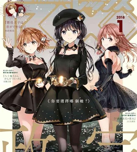《政宗君的复仇》竹冈叶月创作 PDF电子漫画下载【00-10卷完结】————Kindle/JPG/PDF/Mobi-MHT66漫话堂