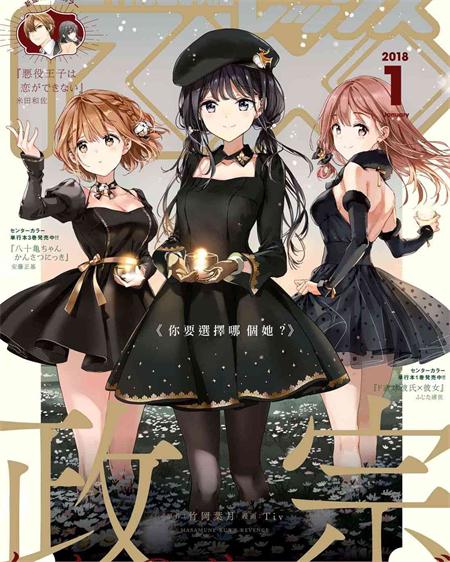 图片[1]-《政宗君的复仇》竹冈叶月创作 PDF电子漫画下载【00-10卷完结】————Kindle/JPG/PDF/Mobi-MHT66漫话堂