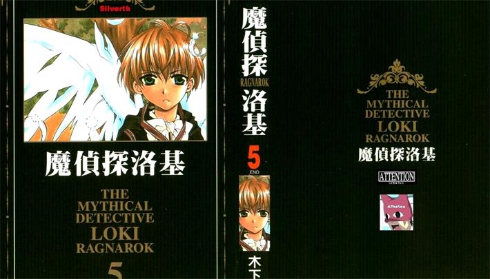 图片[1]-《魔侦探洛基》竹冈叶月创作 PDF电子漫画下载【01-2部完结】————Kindle/JPG/PDF/Mobi - MHT66漫话堂-MHT66漫话堂