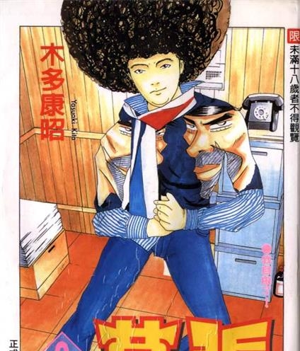 《幕张》木多康昭创作 PDF电子漫画下载【01-9卷完结】————Kindle/JPG/PDF/Mobi-MHT66漫话堂