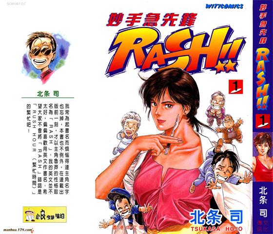 图片[1]-《假小子勇希》北条司创作 PDF版电子漫画【01-2卷完结】—–Kindle/JPG/Mobi/PDF-MHT66漫话堂