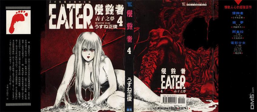 图片[1]-《侵蚀者》薄根正俊创作 PDF版电子漫画【01-5卷完结】—–Kindle/JPG/Mobi/PDF-MHT66漫话堂