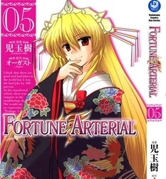 《Fortune Arterial》儿玉树创作 PDF版电子漫画【01-7卷完结】—–Kindle/JPG/Mobi/PDF - MHT66漫话堂-MHT66漫话堂
