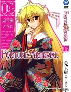 图片[1]-《Fortune Arterial》儿玉树创作 PDF版电子漫画【01-7卷完结】—–Kindle/JPG/Mobi/PDF - MHT66漫话堂-MHT66漫话堂