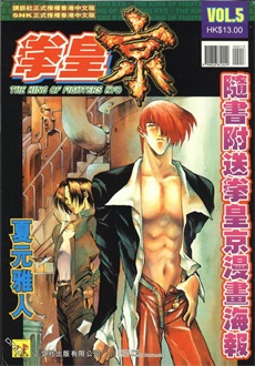 图片[1]-《拳皇京》夏元雅人创作 PDF电子漫画资源【01-5卷完结】————Kindle/JPG/PDF/Mobi-MHT66漫话堂