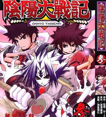 《阴阳大战记》海堂博行创作 PDF电子漫画资源【01-3卷完结】————Kindle/JPG/PDF/Mobi - MHT66漫话堂-MHT66漫话堂