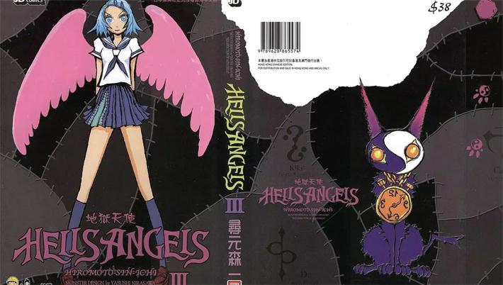 图片[1]-《地狱天使》寻元森一 创作 PDF电子漫画资源【01-3卷完结】————Kindle/JPG/PDF/Mobi-MHT66漫话堂