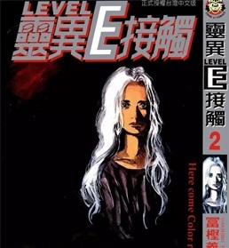 《灵异E接触》中原亚矢创作 PDF电子漫画资源【01-3卷完结】————Kindle/JPG/PDF/Mobi - MHT66漫话堂-MHT66漫话堂