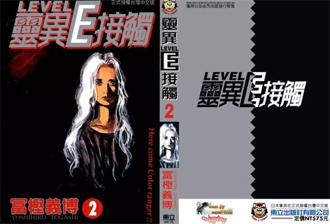 图片[1]-《灵异E接触》中原亚矢创作 PDF电子漫画资源【01-3卷完结】————Kindle/JPG/PDF/Mobi - MHT66漫话堂-MHT66漫话堂
