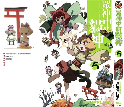 图片[1]-《众神中的猫神》FLIPFLOPs 创作 PDF电子漫画资源【01-6卷完结】————Kindle/JPG/PDF/Mobi-MHT66漫话堂