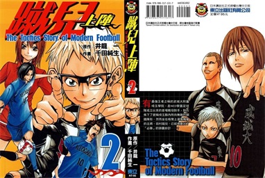 图片[1]-《蹴儿上阵》井龙一创作 PDF电子漫画资源【01-4卷完结】————Kindle/JPG/PDF/Mobi-MHT66漫话堂