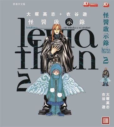 《怪医启示录》大冢英志创作 PDF电子漫画资源【01-12卷完结】————Kindle/JPG/PDF/Mobi-MHT66漫话堂